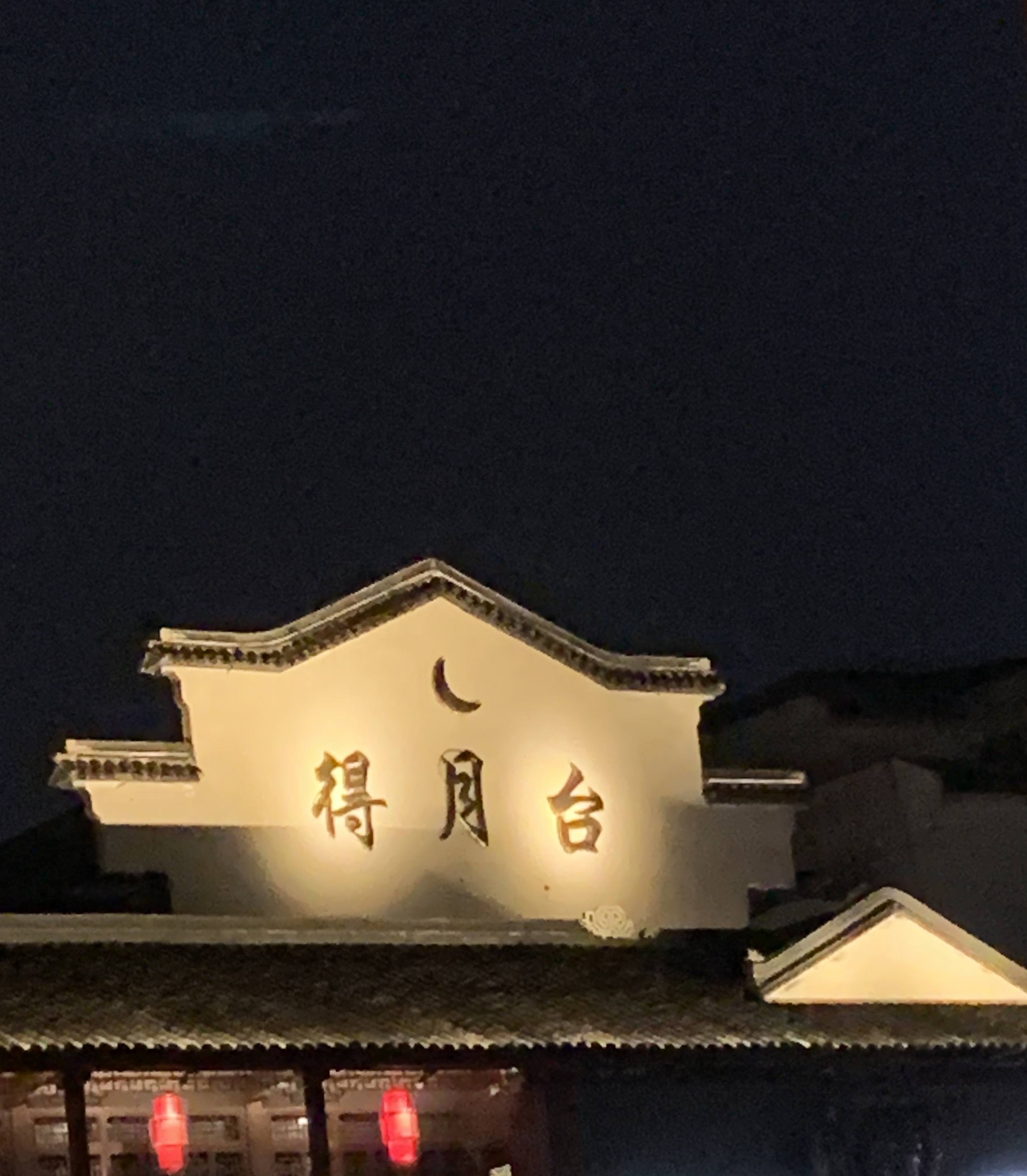 朝天宫