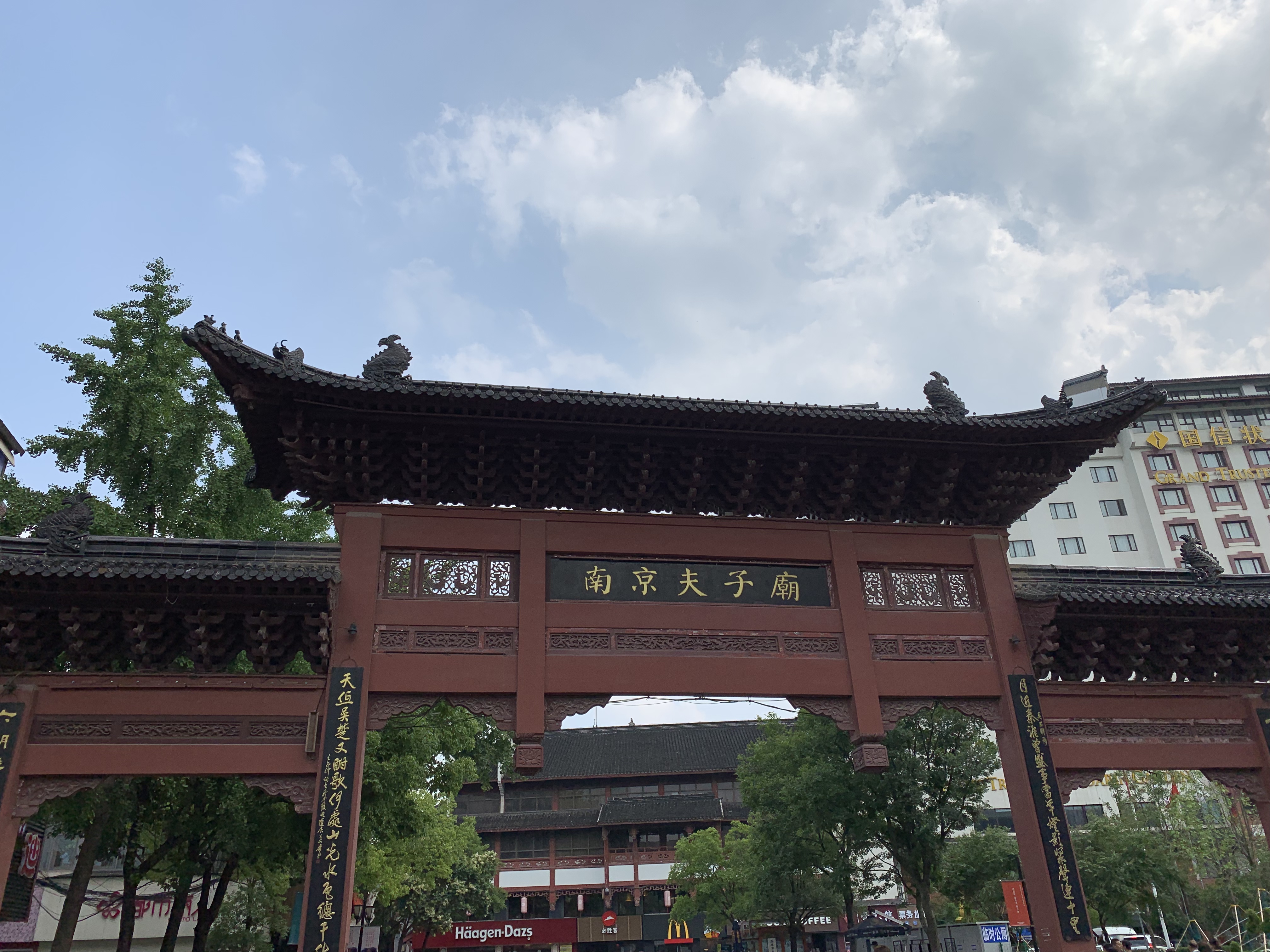 夫子庙