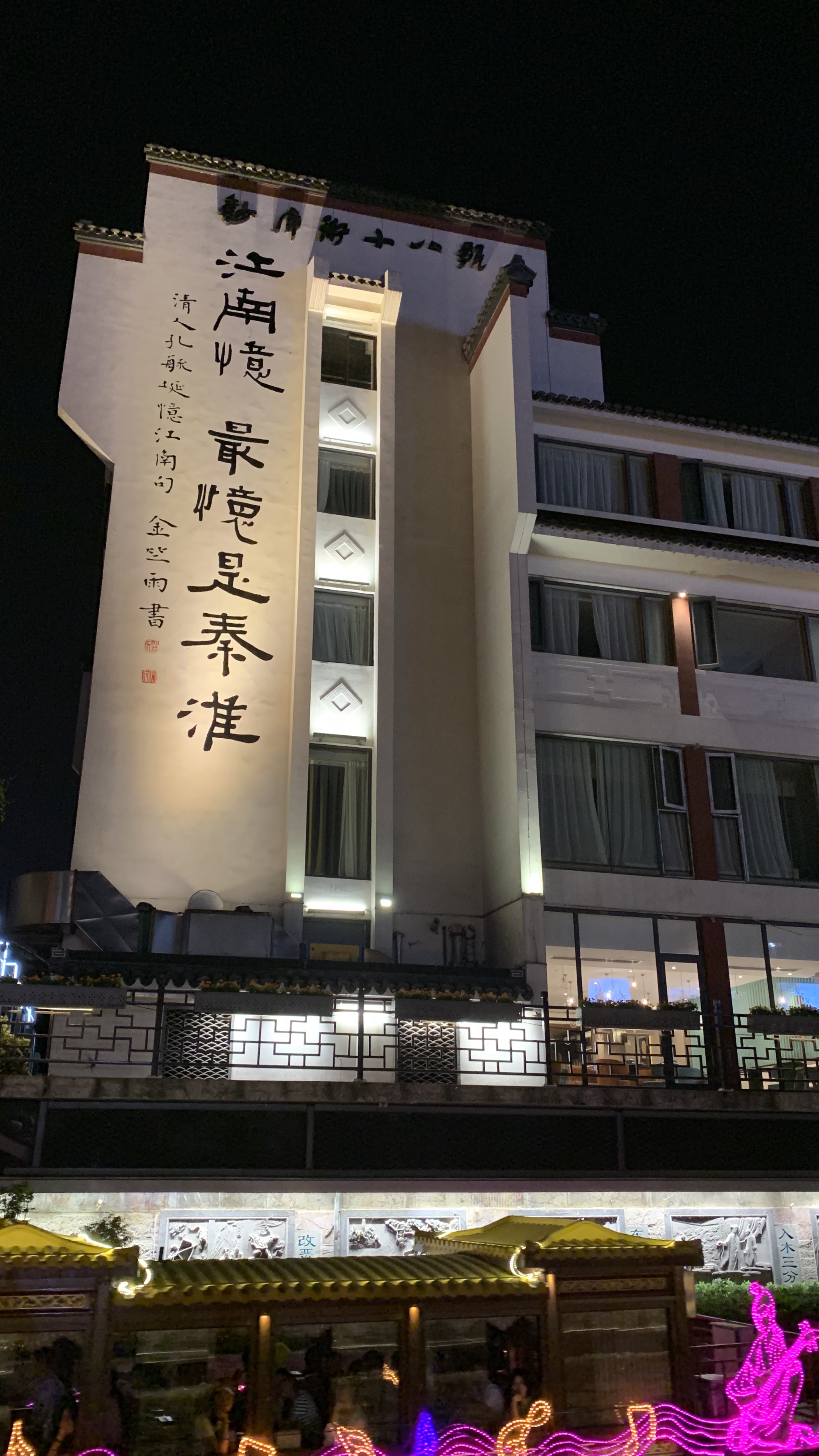 玄武湖