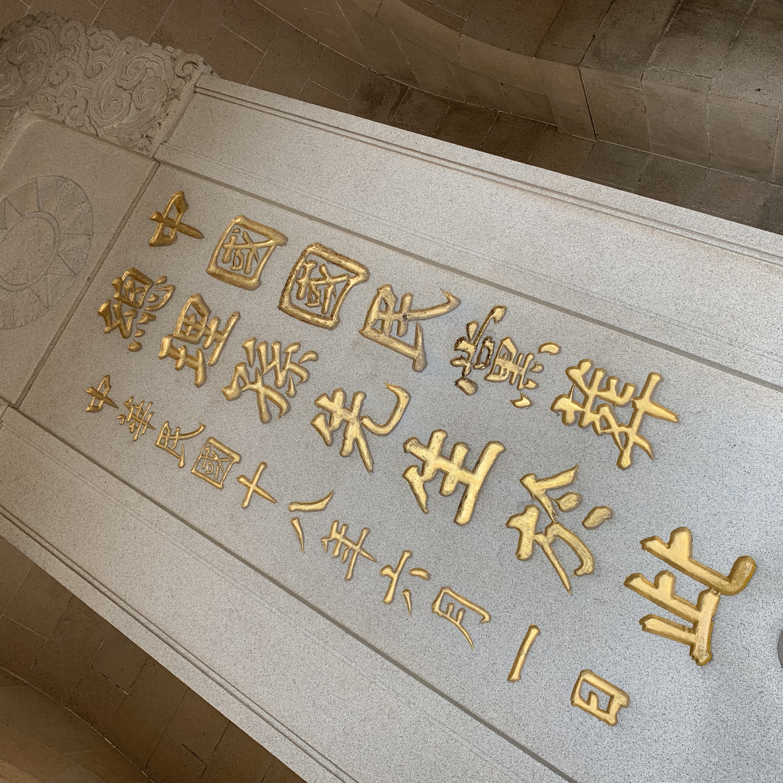 中山陵
